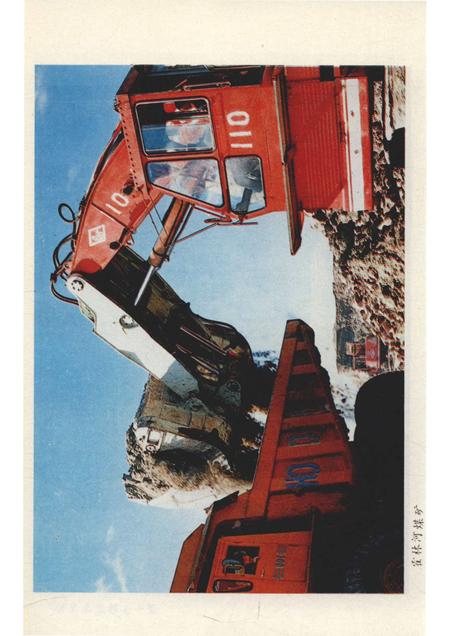 1987-哲里木盟四十年.pdf电子版_内蒙古志插图5