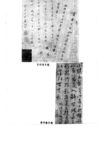 1987-嘉定文史资料选辑  第1辑.pdf电子版_上海市志插图5