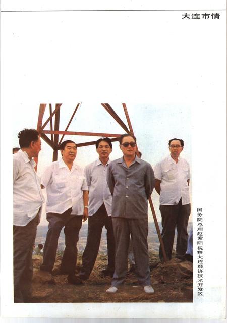 1987-大连市情.pdf电子版_辽宁省志插图5