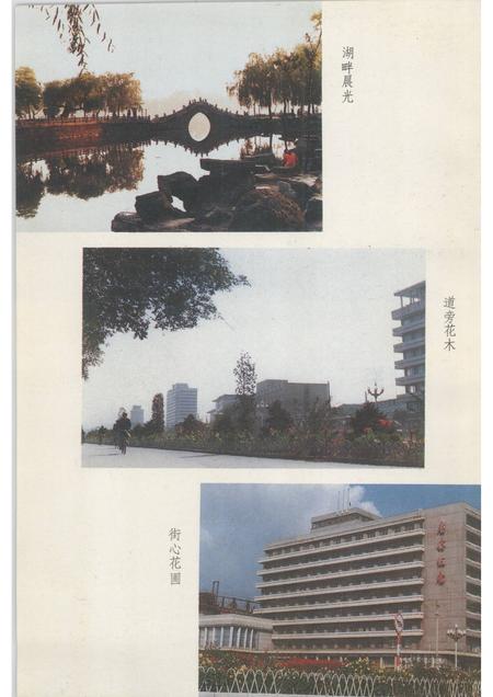 1987-太原园林史话.pdf电子版_山西省志插图5