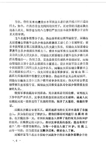 1987-太原文史资料  第9辑.pdf电子版_山西省志插图5