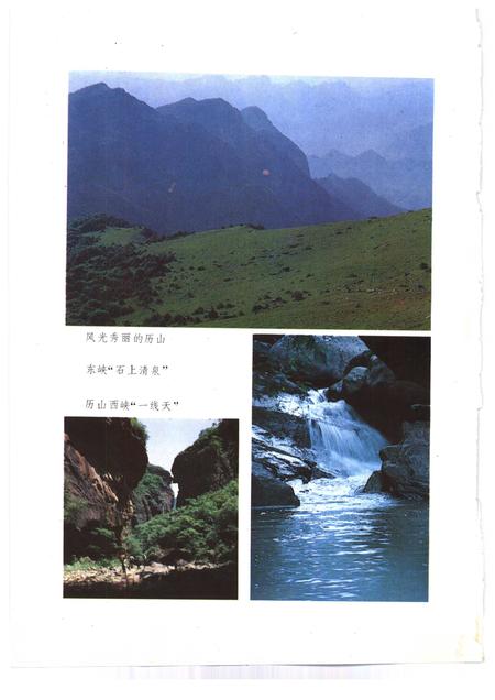 1987-沁水县志.pdf电子版_山西省志插图5