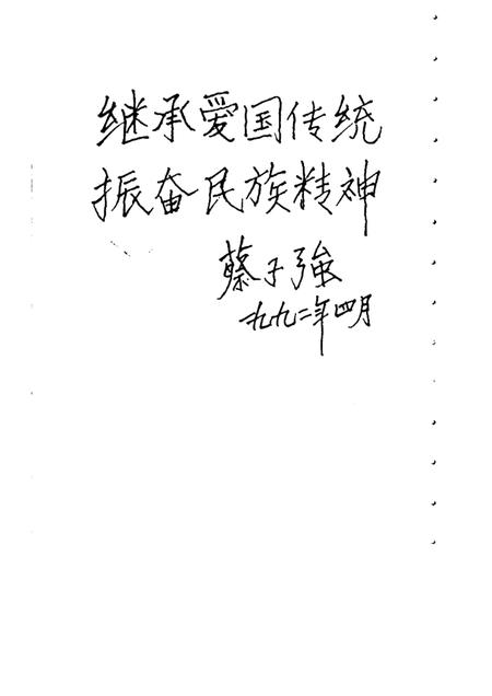 -宝山史话  陈化成专辑.pdf电子版_上海市志插图5