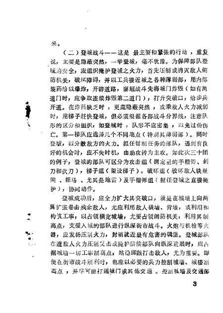 1987-襄垣文史资料  第2辑.pdf电子版_山西省志插图5