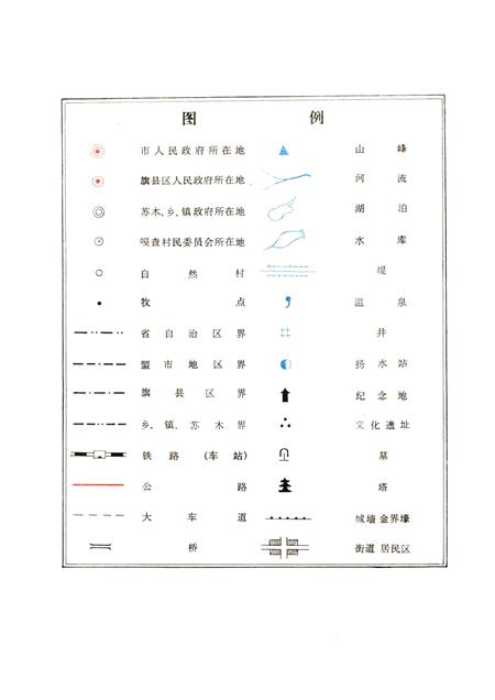 1987-赤峰市郊区地名志.pdf电子版_内蒙古志插图5