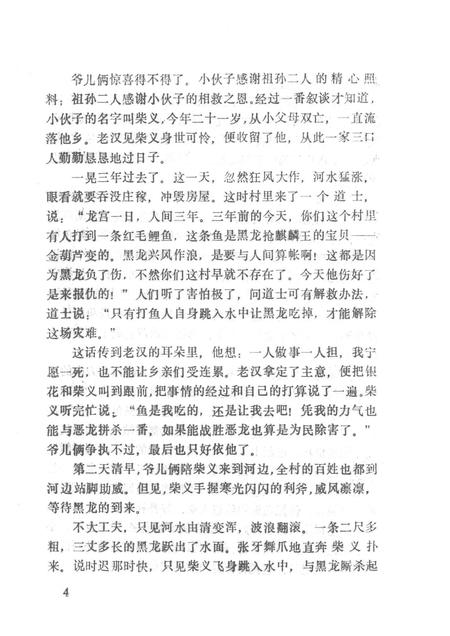 1987-铁岭县资料本.pdf电子版_辽宁省志插图5