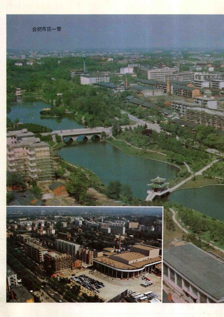 1987版合肥概览.pdf电子版_安徽省志插图5