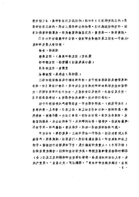 1987版桐城文史资料选辑  第9辑.pdf电子版_安徽省志插图5