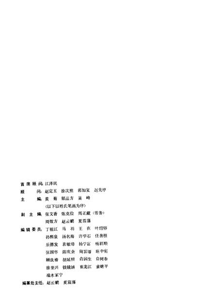 1988-上海工业年鉴  1988.pdf电子版_上海市志插图5