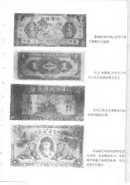 1988-上海文史资料选辑  第58辑.pdf电子版_上海市志插图5