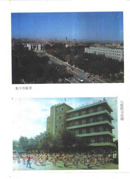 1988-乌兰察布盟地名志.pdf电子版_内蒙古志插图5