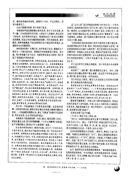 -山西文史资料  2000年  第5辑.pdf电子版_山西省志插图5