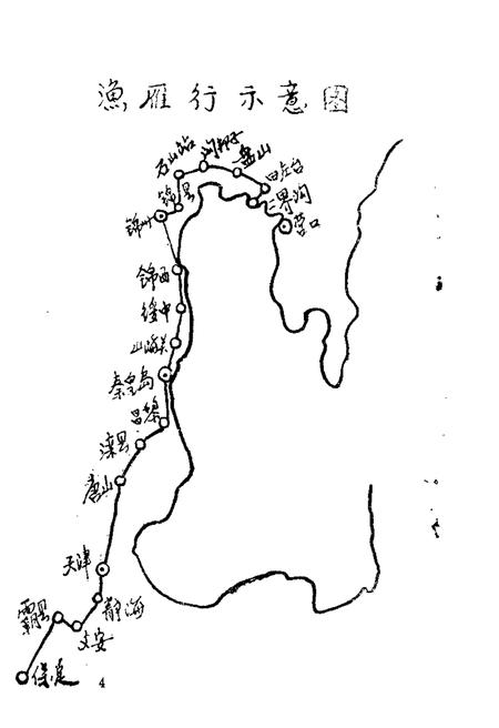 1988-大洼文史资料选编  第8辑.pdf电子版_辽宁省志插图5