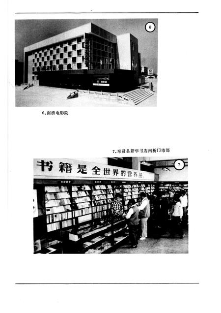 1988-奉贤县文化志.pdf电子版_上海市志插图5