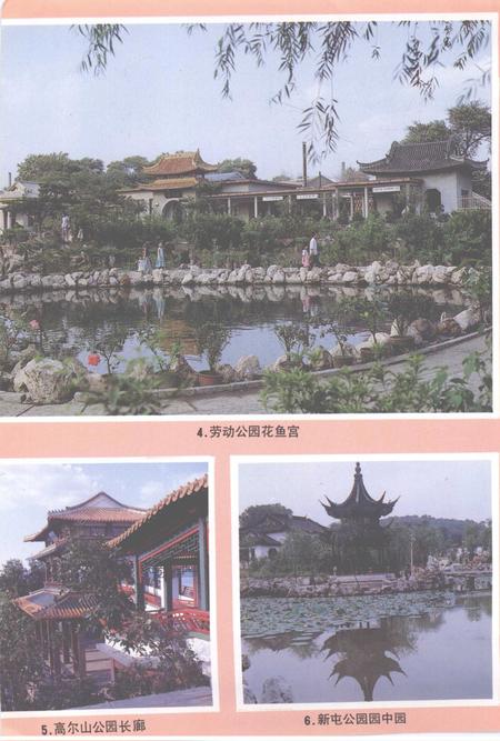 1988-抚顺城市建设史.pdf电子版_辽宁省志插图5