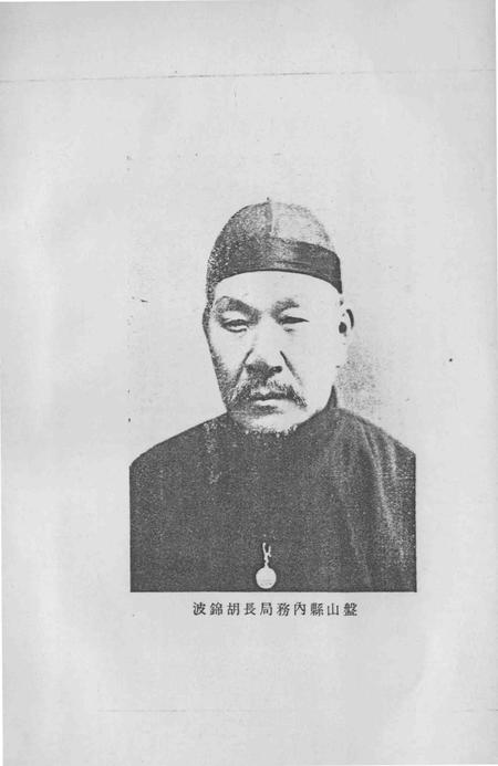 1988-盘山县志.pdf电子版_辽宁省志插图5