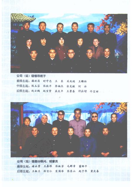 1988-锦州市百货公司（站）志  1948年-1985年.pdf电子版_辽宁省志插图5