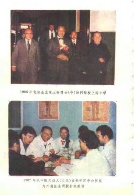 1988-长宁文史资料  第4辑.pdf电子版_上海市志插图5