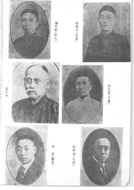 1988年08月第1版-上海文史资料选辑  第60辑  旧上海的金融界.pdf电子版_上海市志插图5