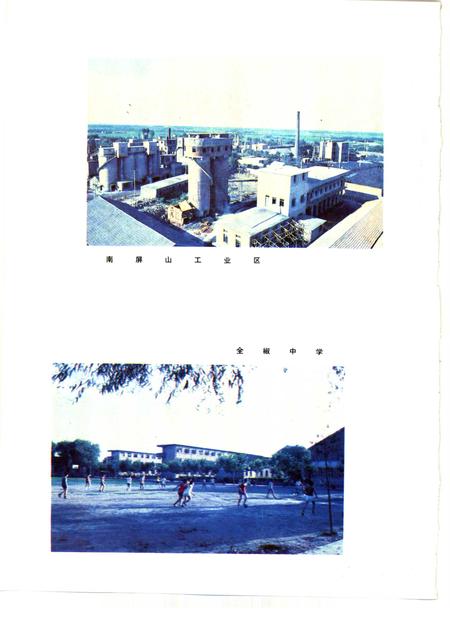 1988版全椒县志.pdf电子版_安徽省志插图5