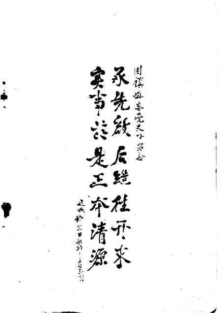 1988版固镇英烈.pdf电子版_安徽省志插图5