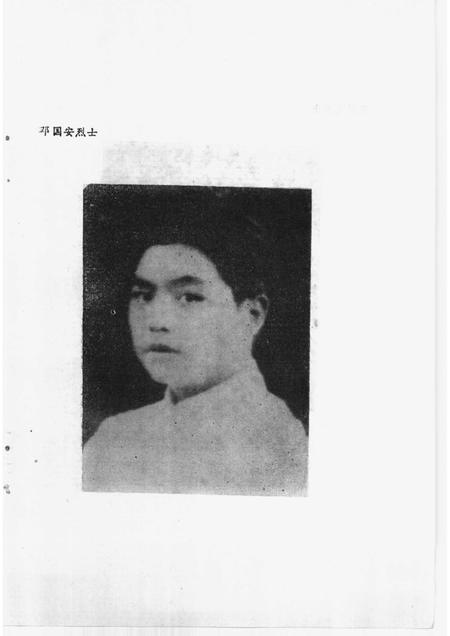 1988版广德暴动.pdf电子版_安徽省志插图5