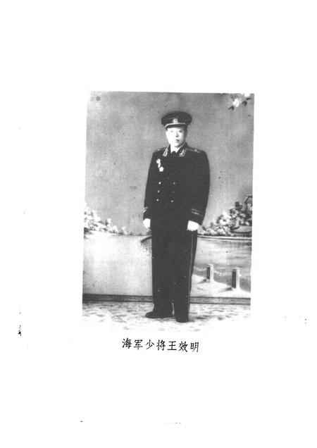 -文史资料  第6辑  昌图儿女.pdf电子版_辽宁省志插图5