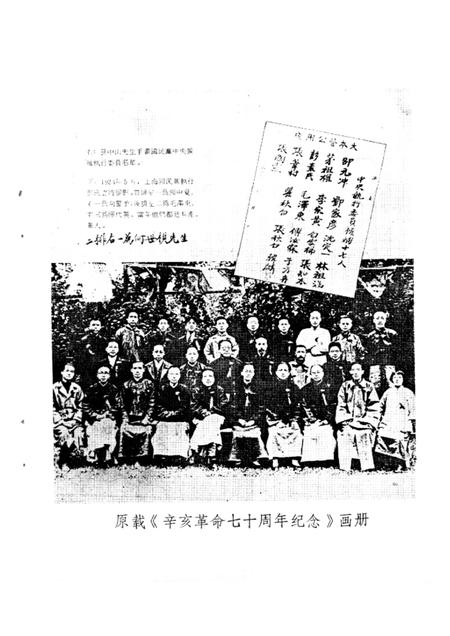 1988版望江文史资料  第2辑.pdf电子版_安徽省志插图5