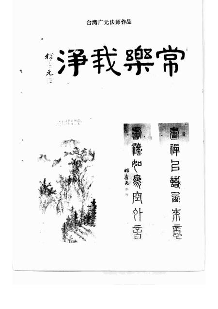 1988版界首史话  第2辑.pdf电子版_安徽省志插图5