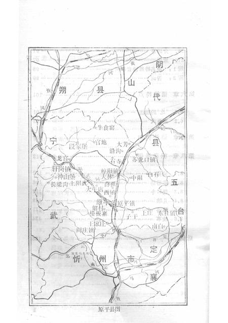 1989-原平方言志.pdf电子版_山西省志插图5