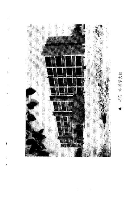 1989-天镇文史资料  第2辑.pdf电子版_山西省志插图5