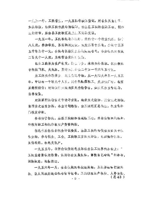 1989-奉贤文史资料  第5辑.pdf电子版_上海市志插图5