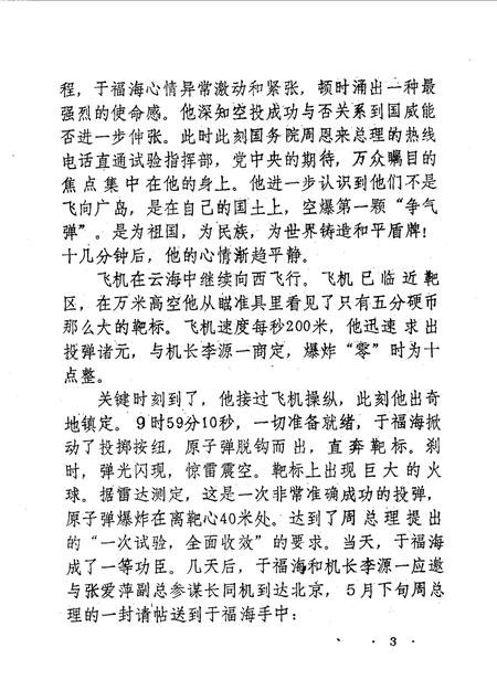 1989-庄河文史资料  第5辑.pdf电子版_辽宁省志插图5