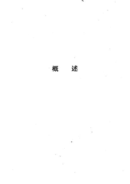 1989-沈阳市体育志.pdf电子版_辽宁省志插图5