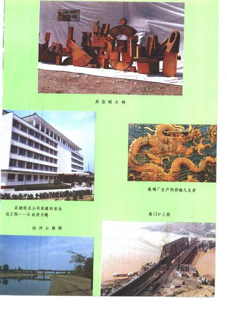 1989-河津县志.pdf电子版_山西省志插图5