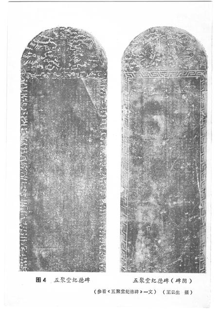 1989-泽州戏曲史稿.pdf电子版_山西省志插图5