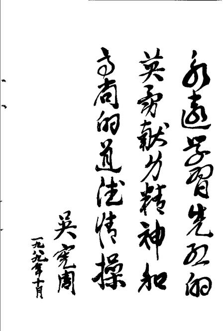 1989-营口英烈传  第1辑.pdf电子版_辽宁省志插图5