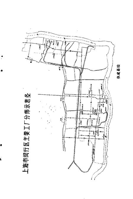 1989-闵行文史资料  第1辑  厂史选编专辑.pdf电子版_上海市志插图5
