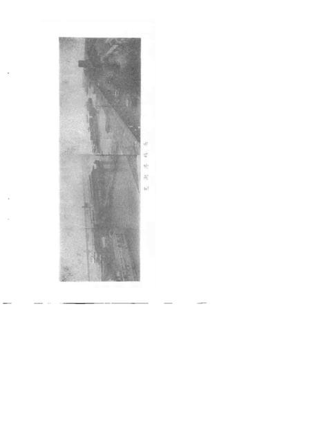 1989版芜湖港史.pdf电子版_安徽省志插图5