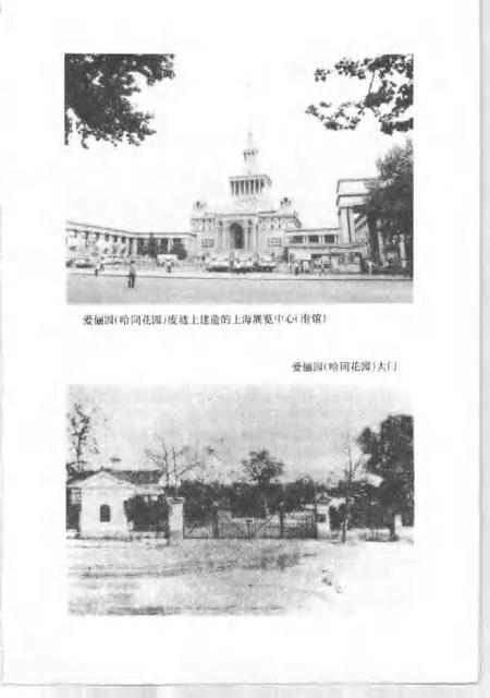 1990-上海市静安区文史资料选辑  第5辑.pdf电子版_上海市志插图5