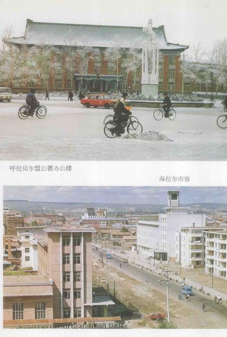 1990-内蒙古自治区地名志  呼伦贝尔盟分册.pdf电子版_内蒙古志插图5
