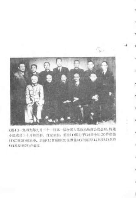 1990-徐汇文史资料选辑  第5辑.pdf电子版_上海市志插图5