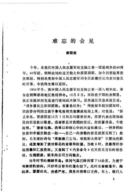 1990-本溪文史资料  第5辑.pdf电子版_辽宁省志插图5