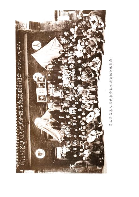 1990-灵石县人大志.pdf电子版_山西省志插图5