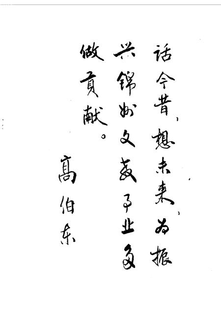 1990-锦州文史资料  第9辑  锦州教育文化今昔.pdf电子版_辽宁省志插图5