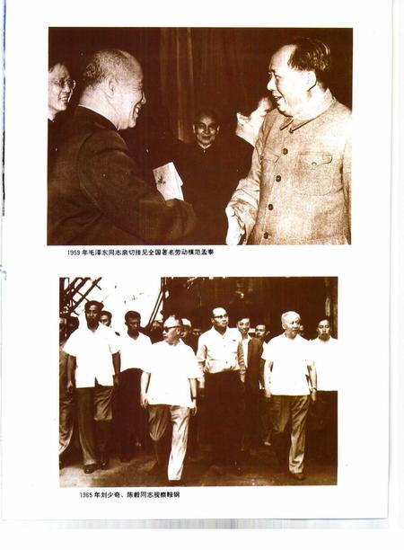 1990-鞍山市志  综合卷.pdf电子版_辽宁省志插图5