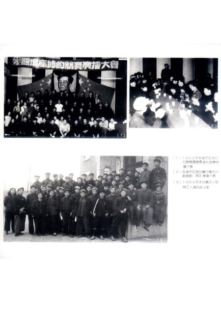 -本溪电台画册  1951-1991.pdf电子版_辽宁省志插图5