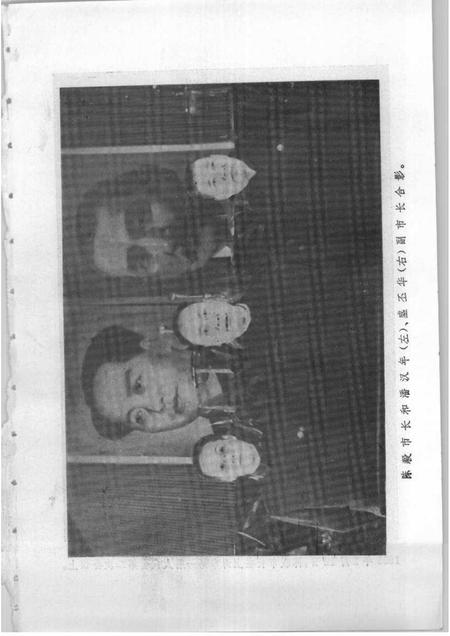 1991-上海文史资料选辑  第68辑  风范永存-忆陈毅市长.pdf电子版_上海市志插图5