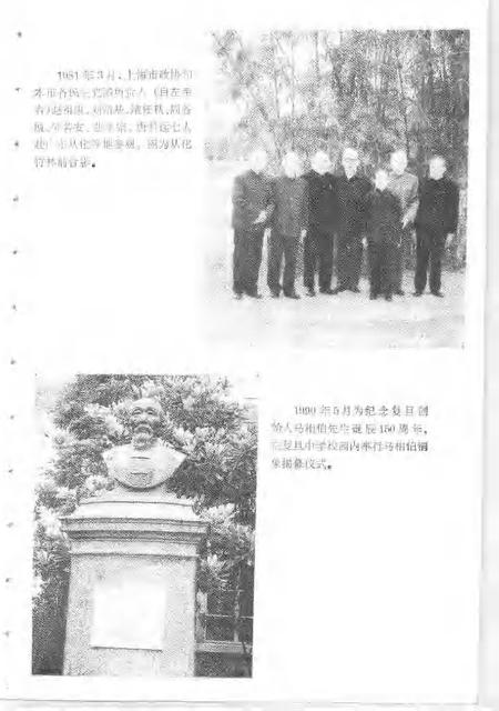 1991-上海文史资料选辑  统战工作史料专辑  10.pdf电子版_上海市志插图5
