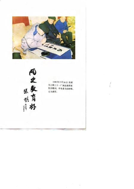1991-上海第三十一棉纺织厂工人运动史  德大－申五、厚生－申六、上海印染厂－荣丰纱厂  1914-1949.pdf电子版_上海市志插图5